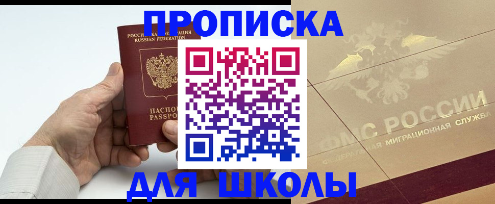 временная регистрация надежно в Петрозаводске