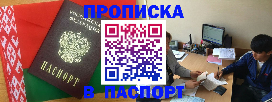 прописка для военкомата в Петрозаводске