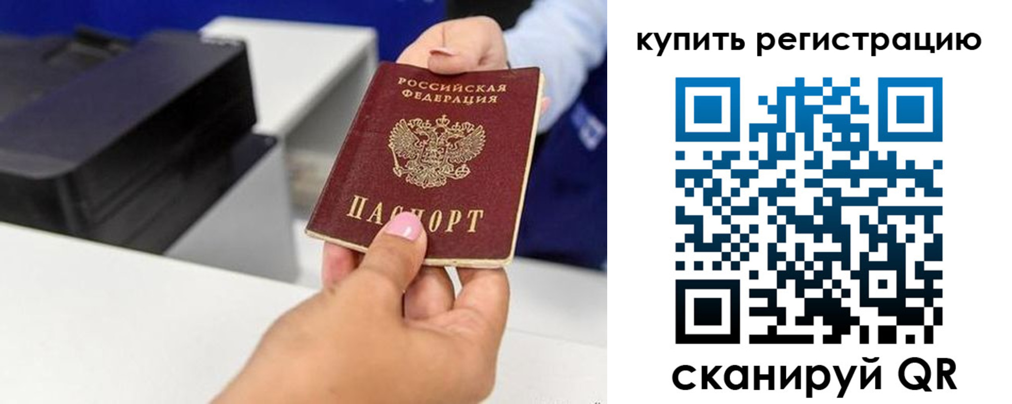 прописка законно в Петрозаводске