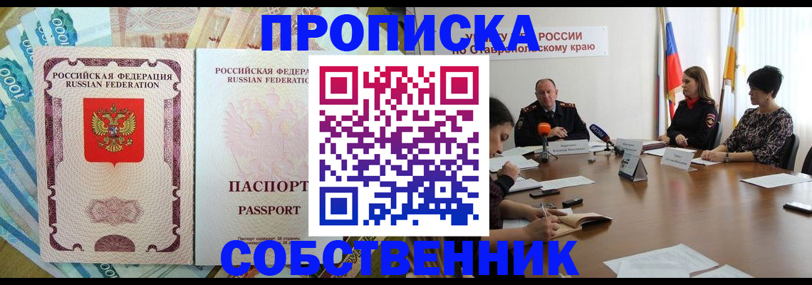 где прописаться в Петрозаводске