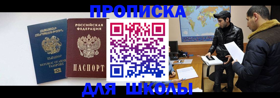прописка 2025 в Петрозаводске