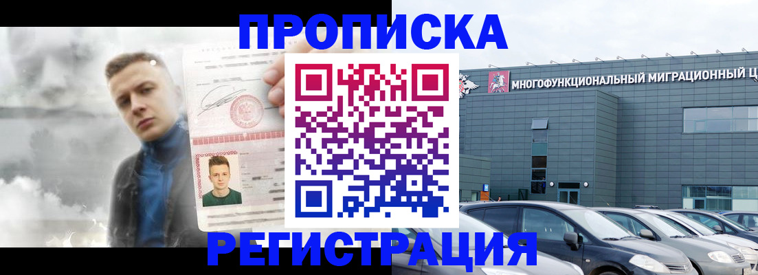 прописка 2025 в Петрозаводске