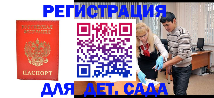 прописка паспорт в Петрозаводске