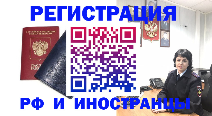 временная регистрация поиск в Петрозаводске