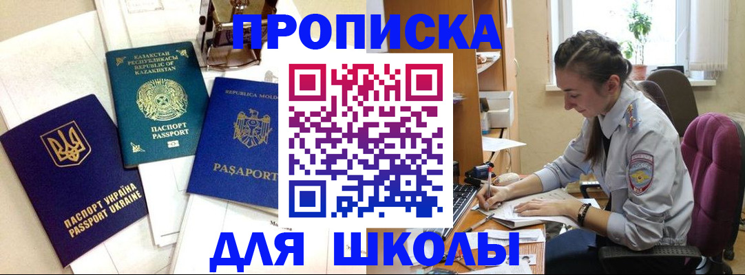 временная регистрация в квартире в Петрозаводске